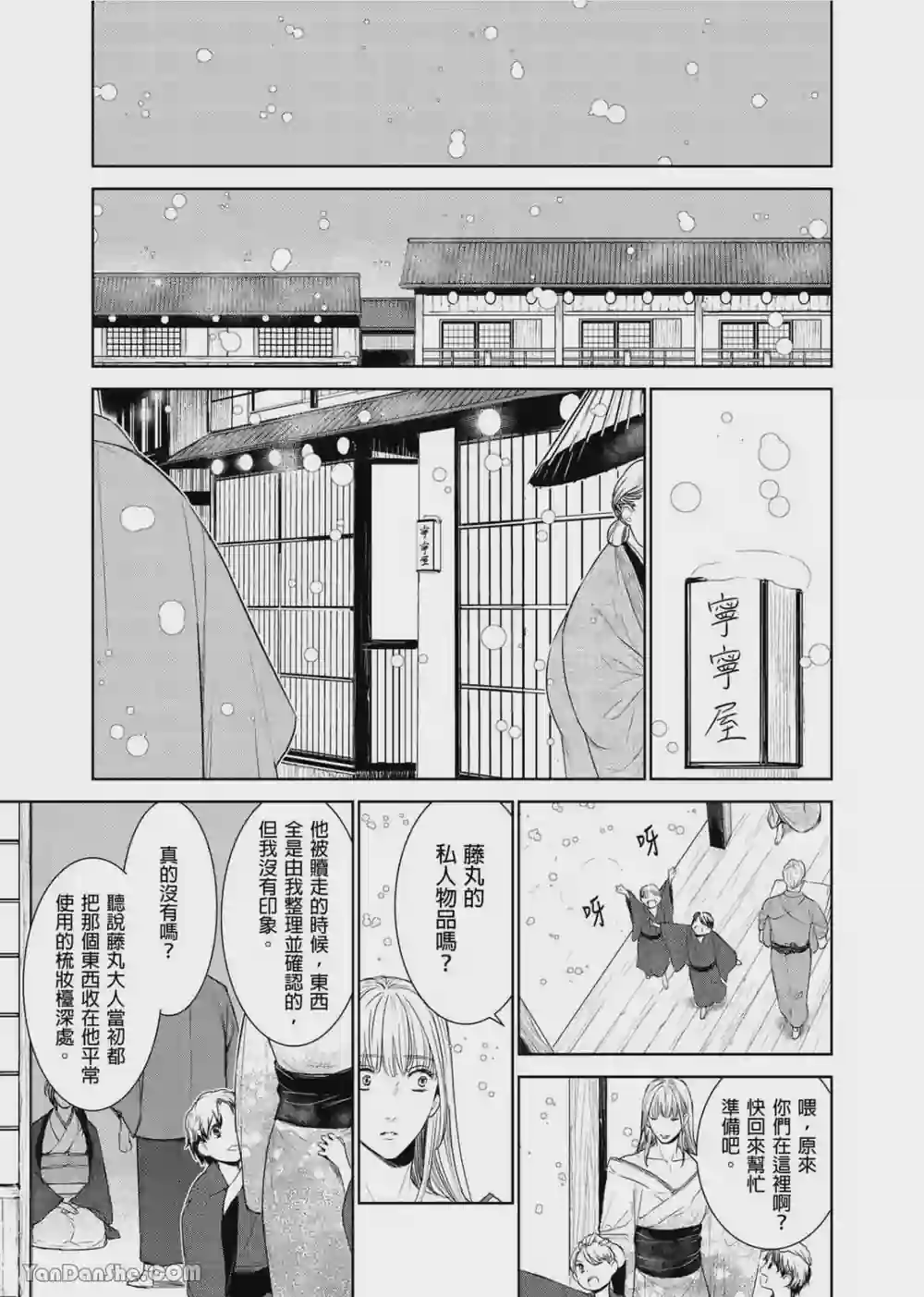 漫画页面