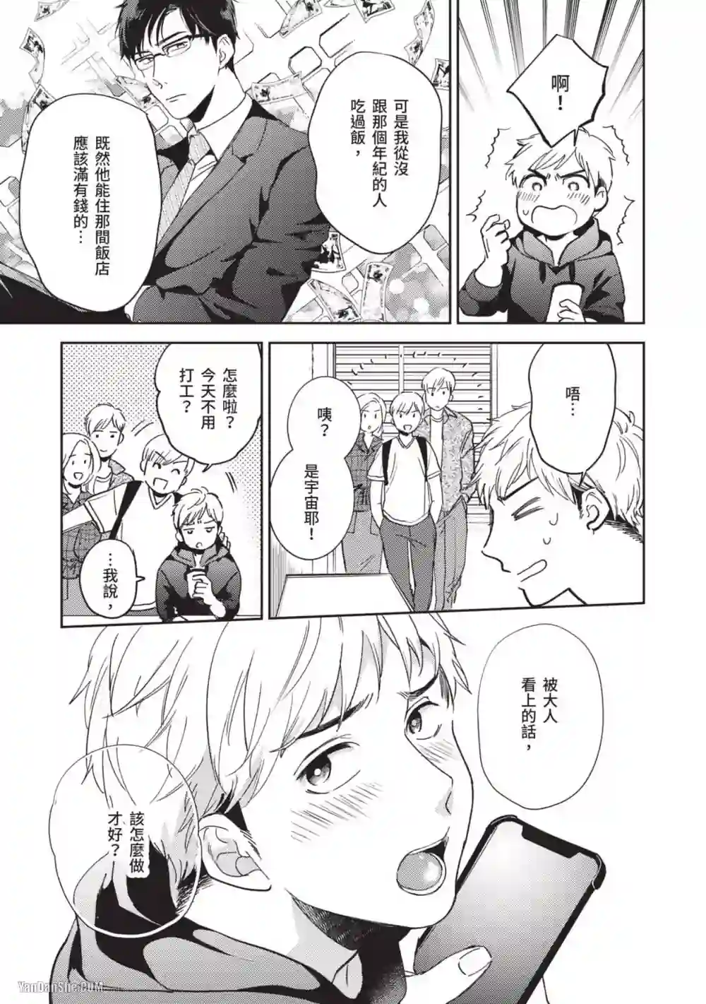 漫画页面