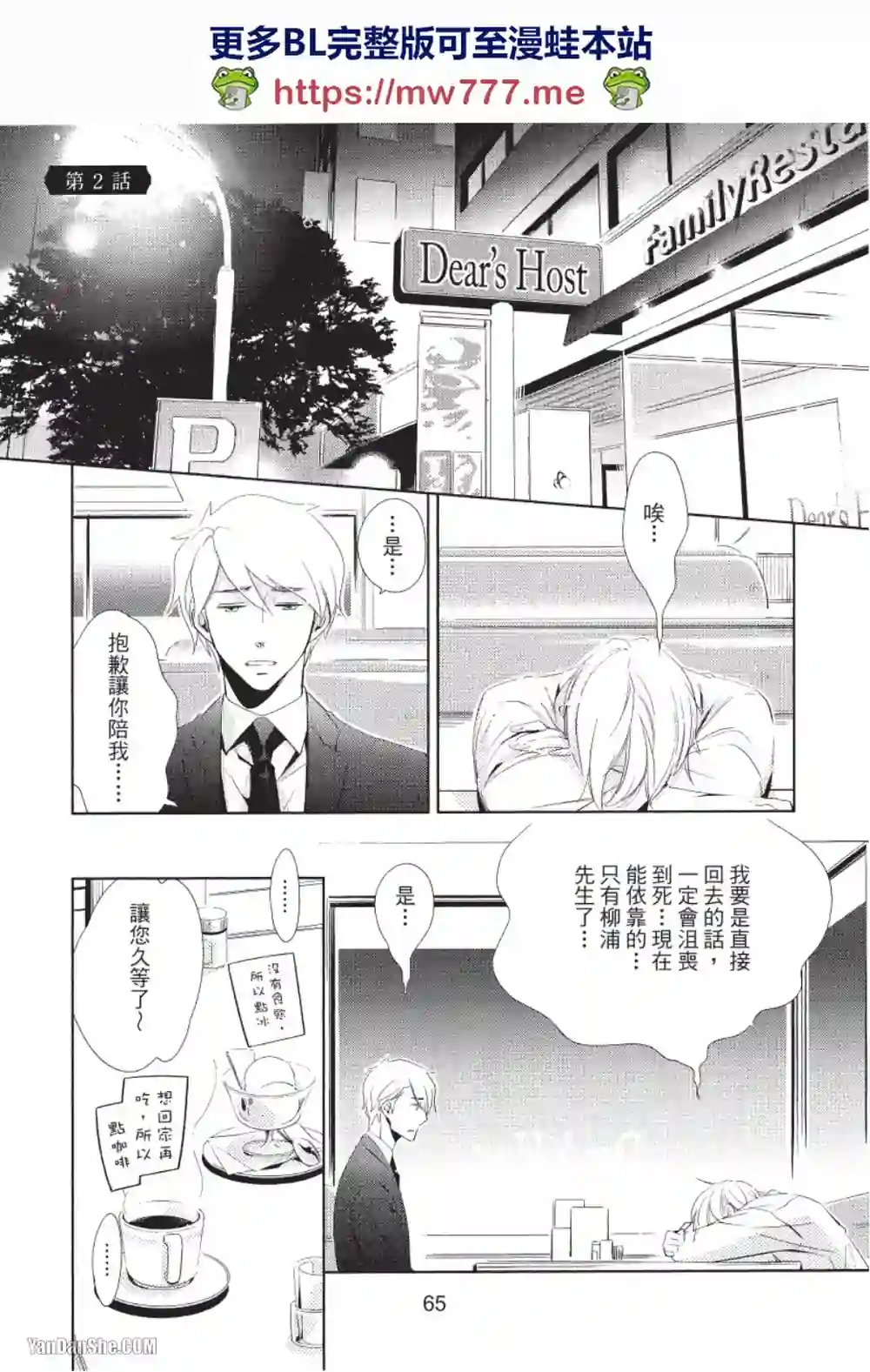 漫画页面