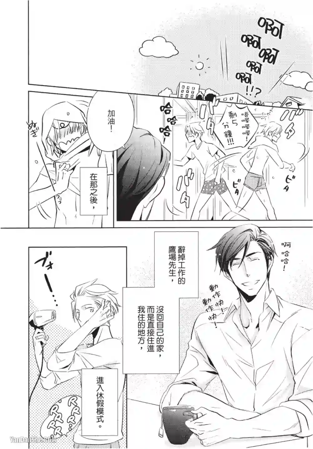 漫画页面