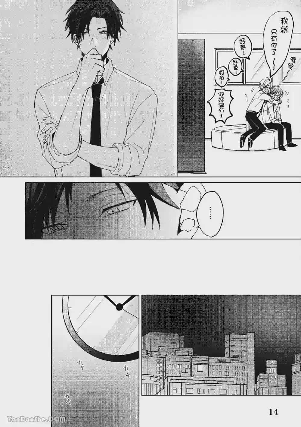 漫画页面