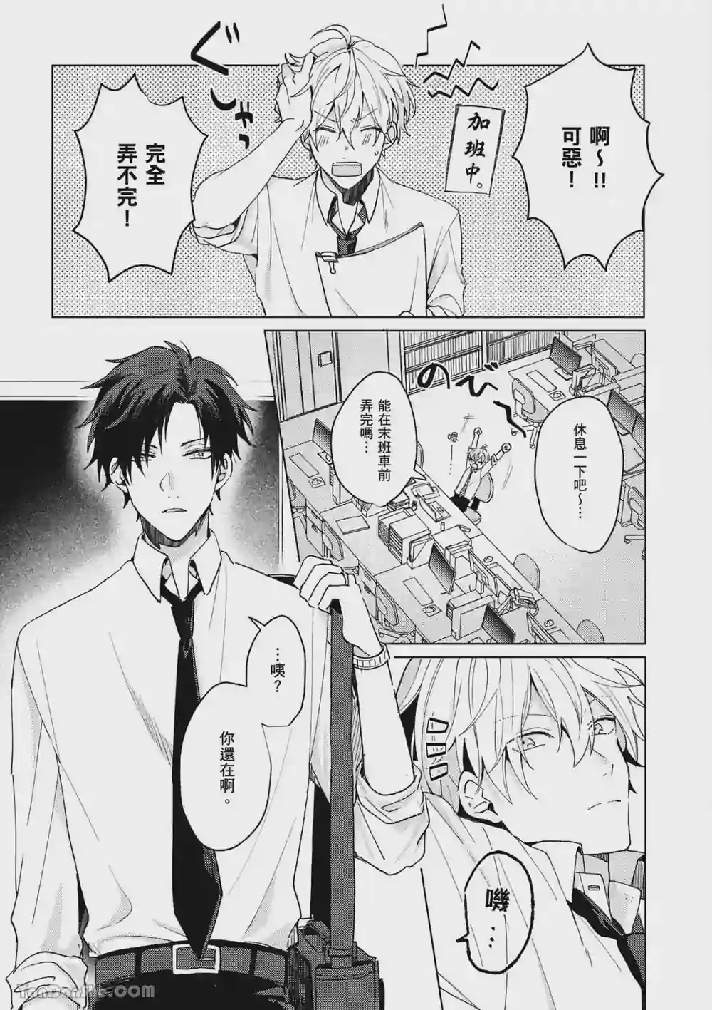 漫画页面