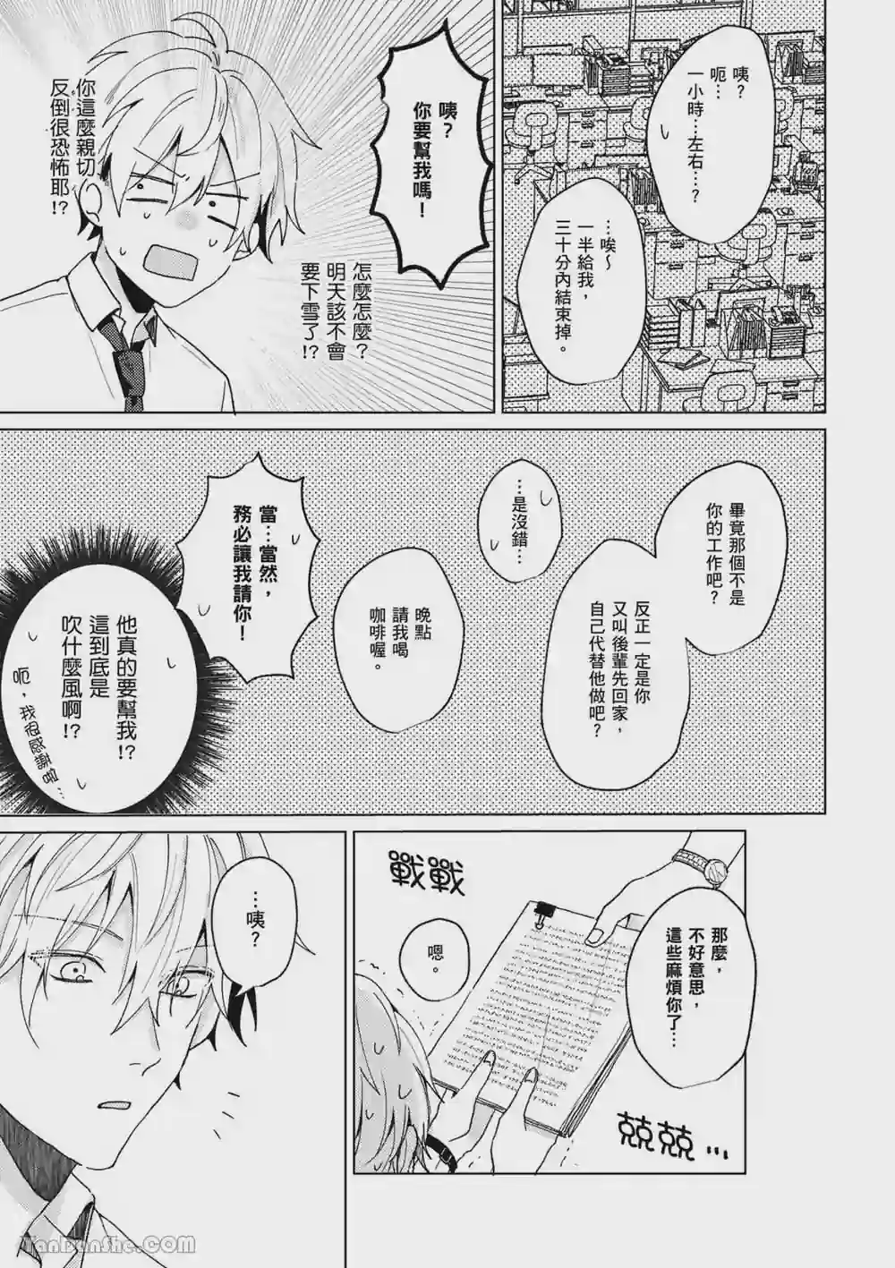 漫画页面