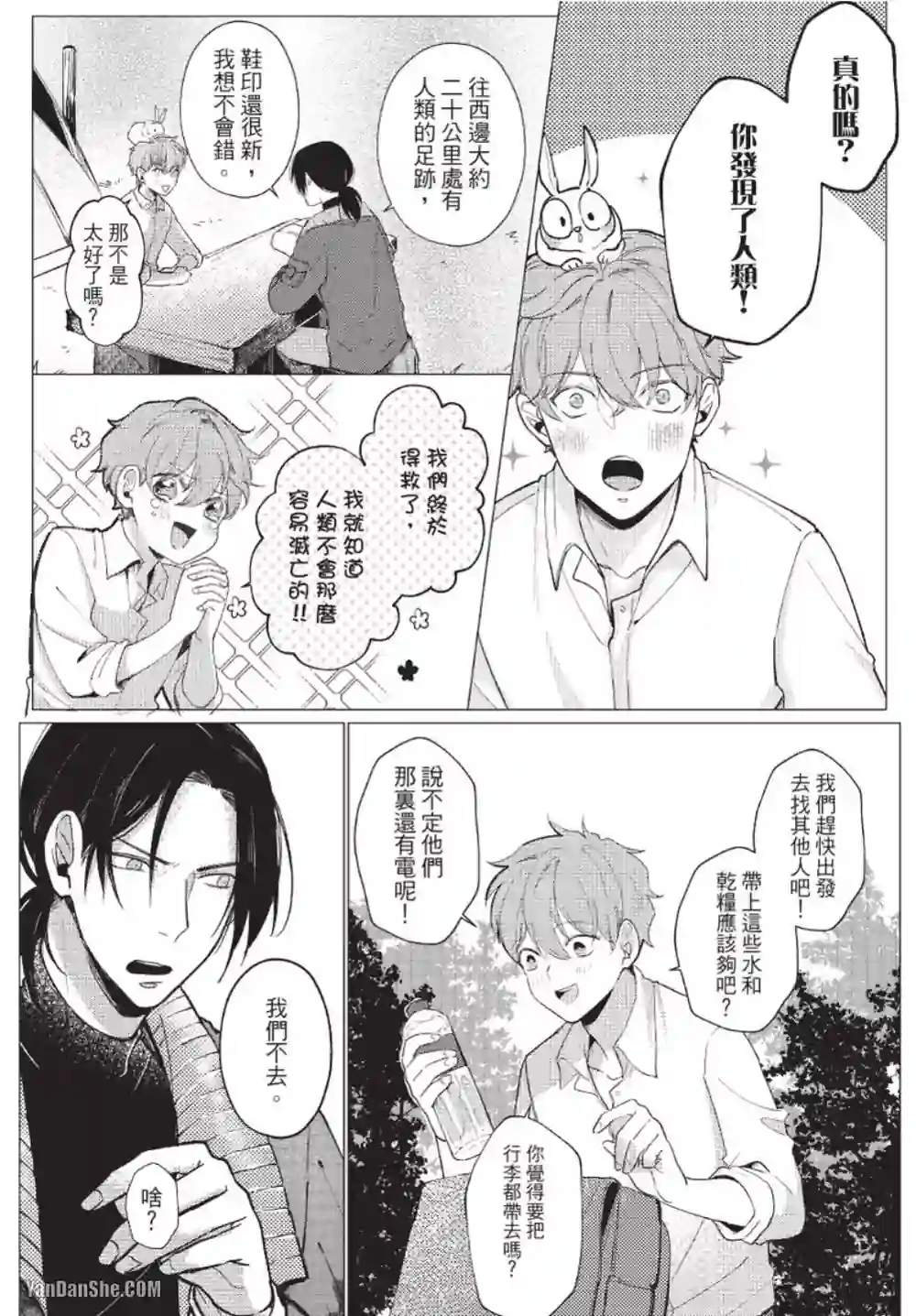漫画页面