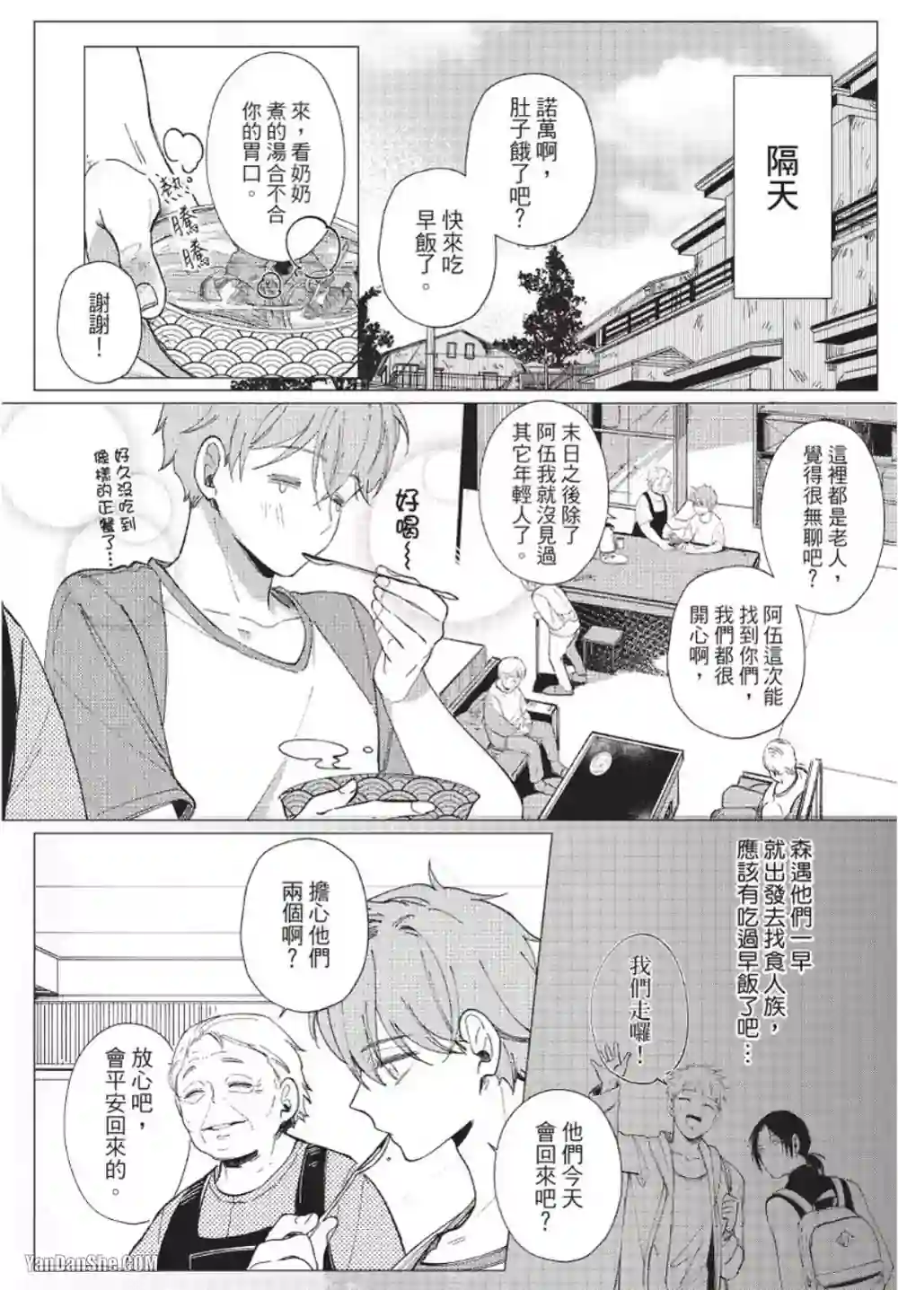 漫画页面