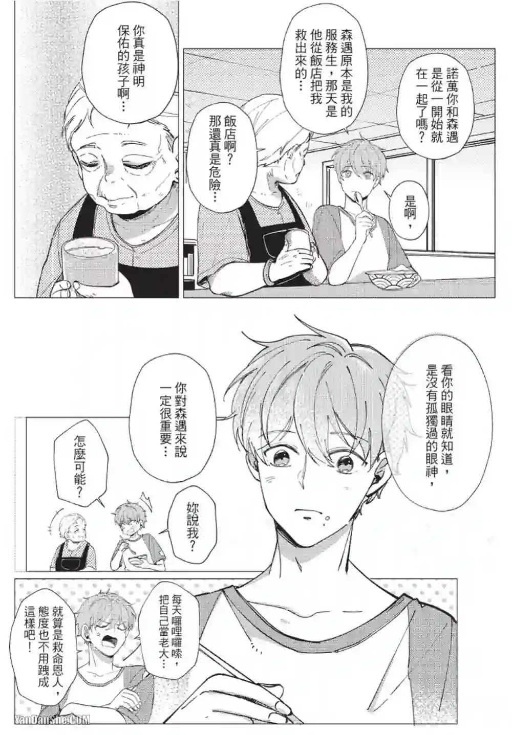 漫画页面