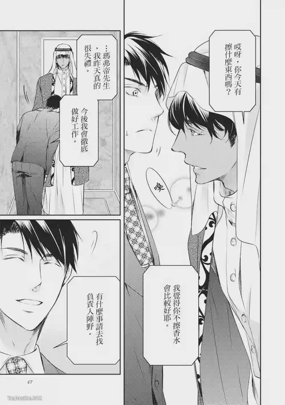 漫画页面