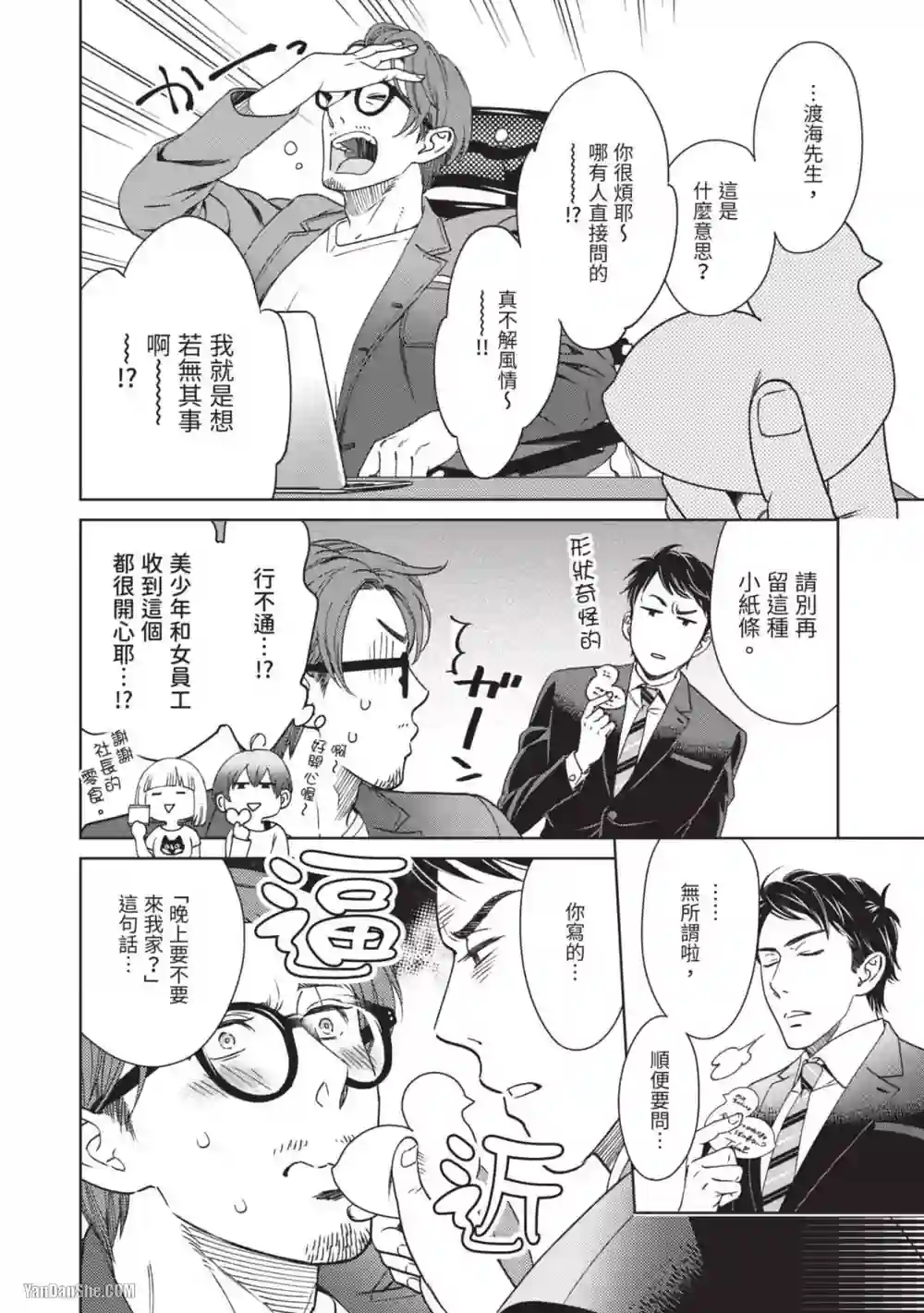 漫画页面