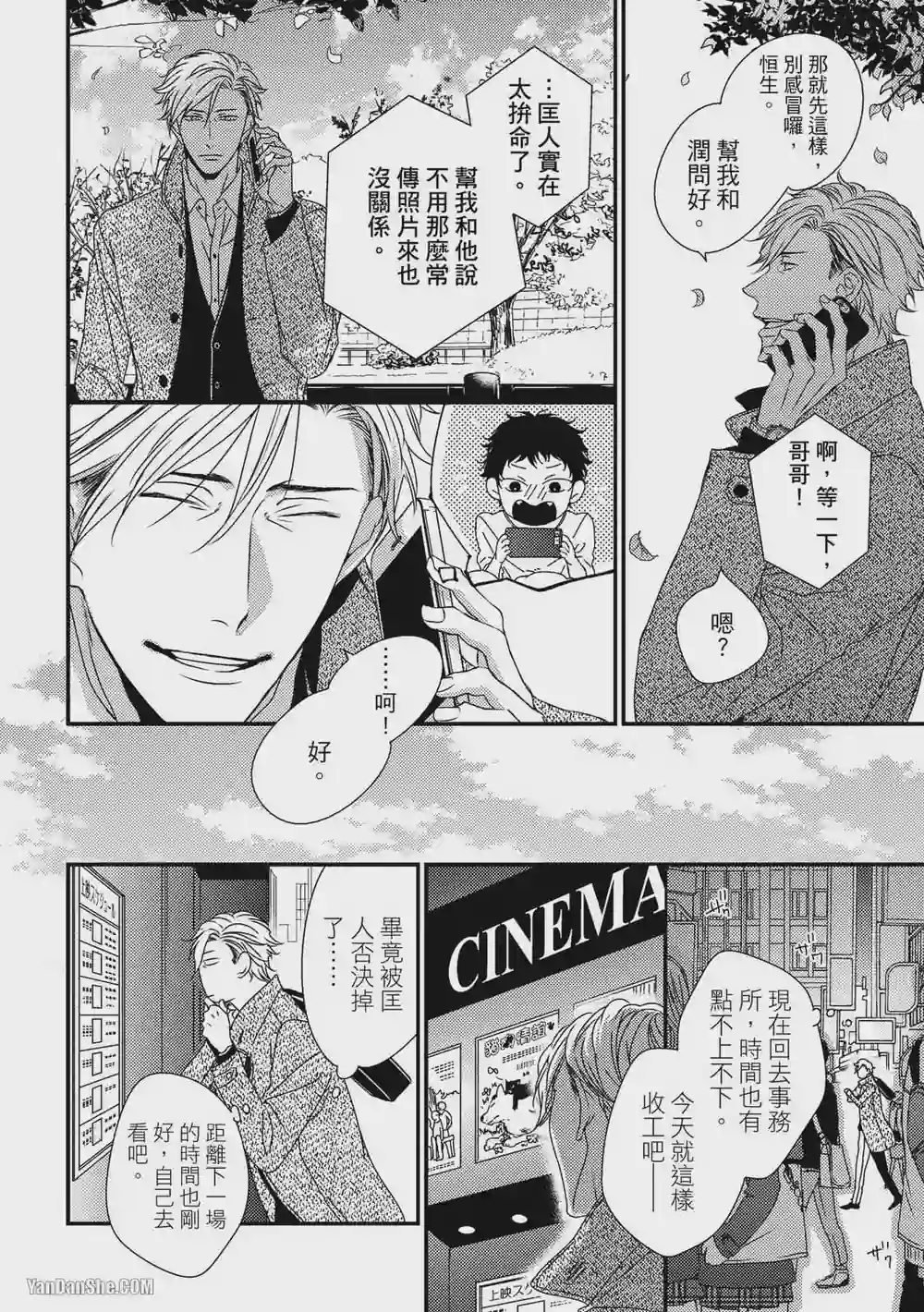 漫画页面