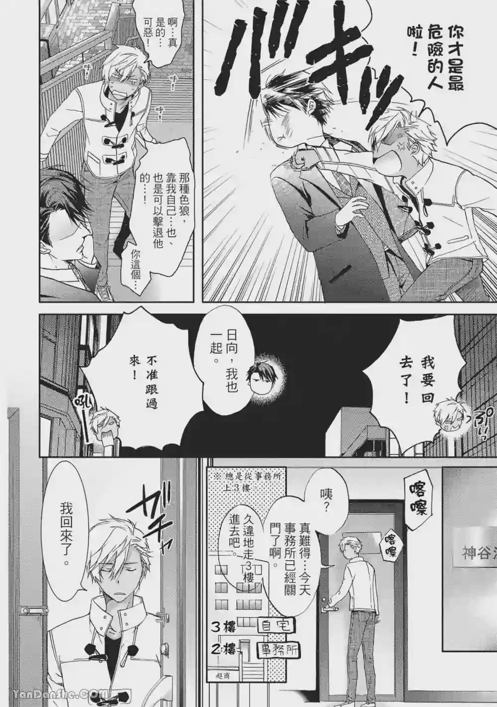 漫画页面