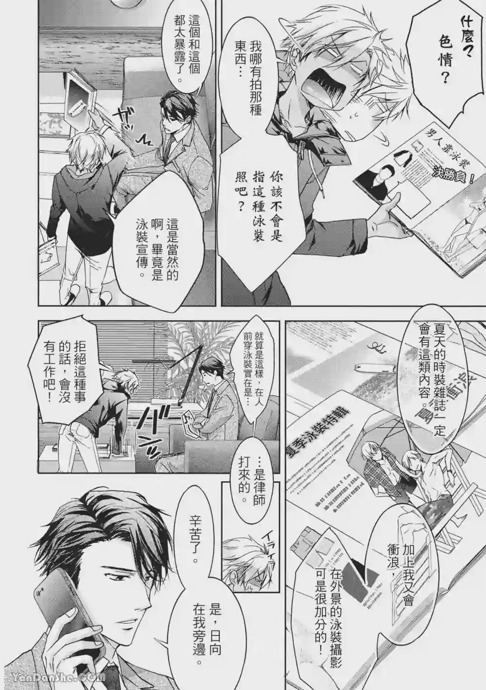 漫画页面