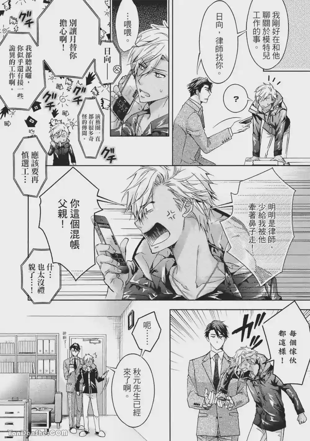 漫画页面