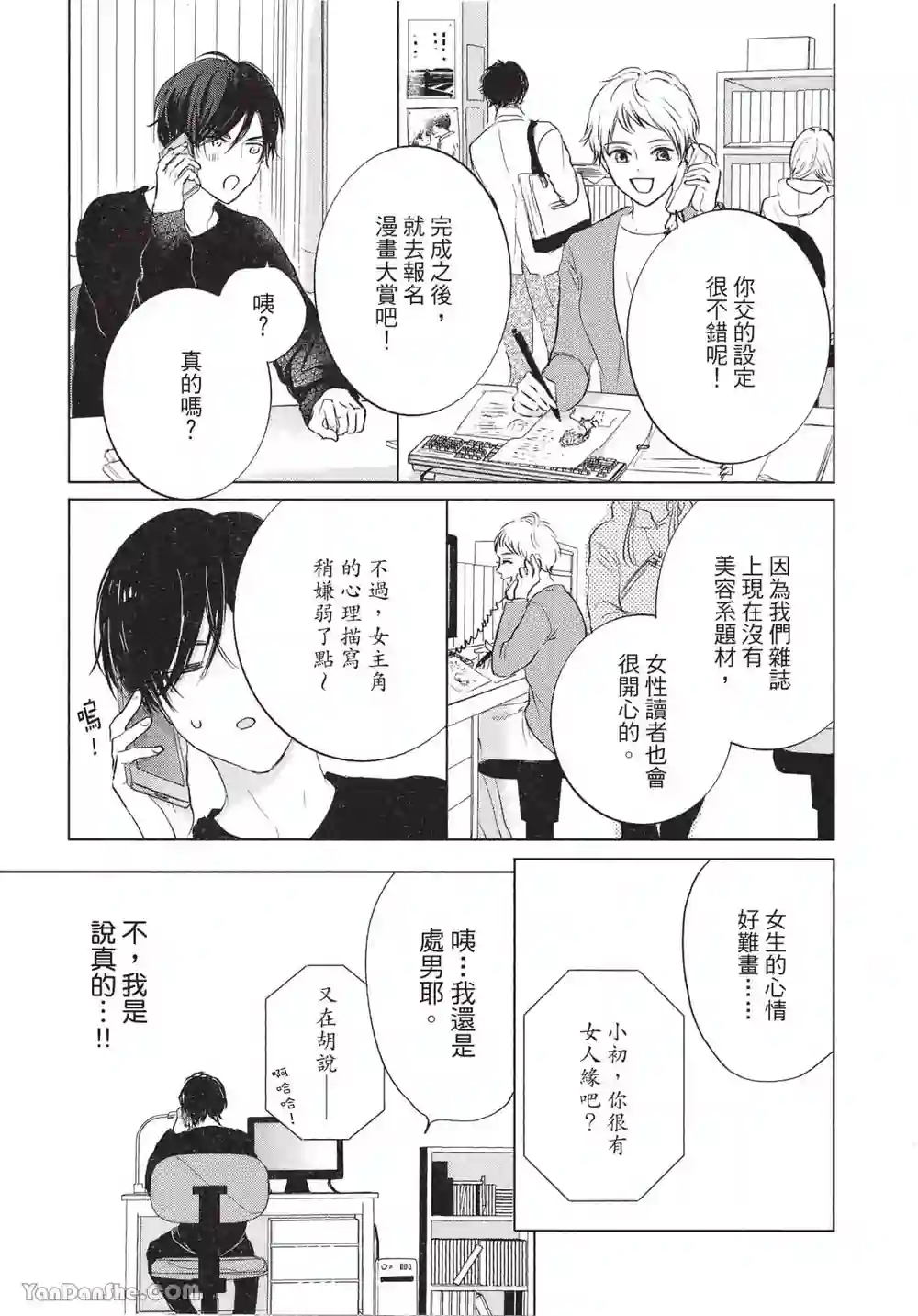 漫画页面