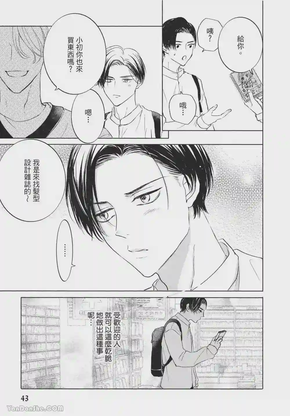 漫画页面