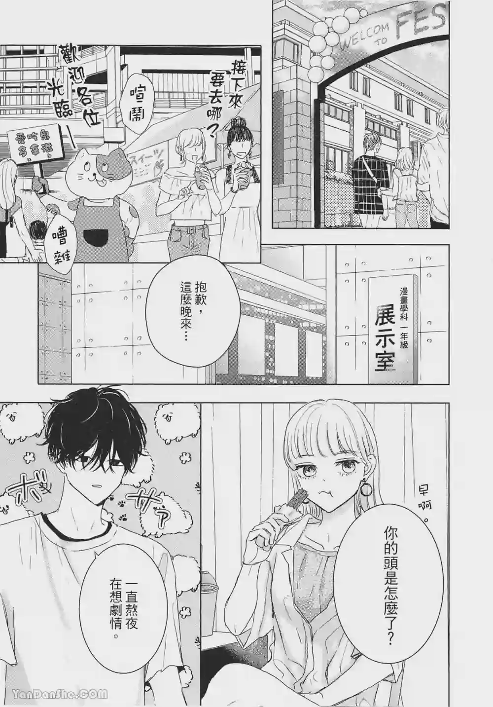 漫画页面