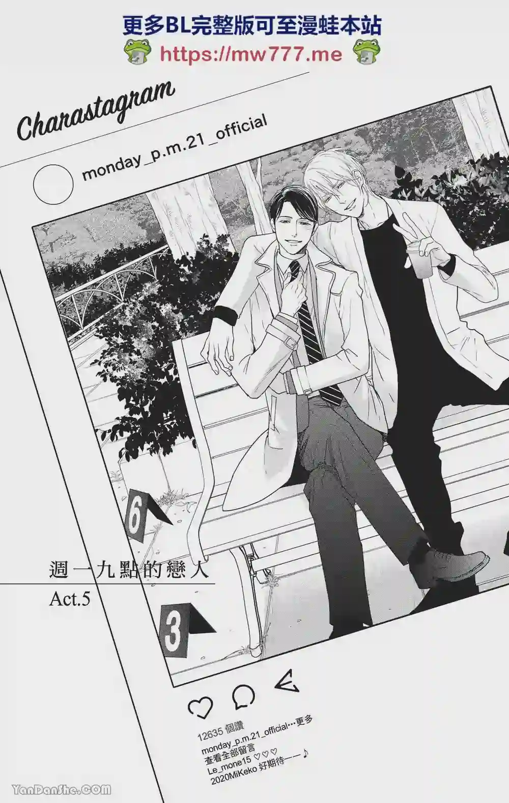 漫画页面