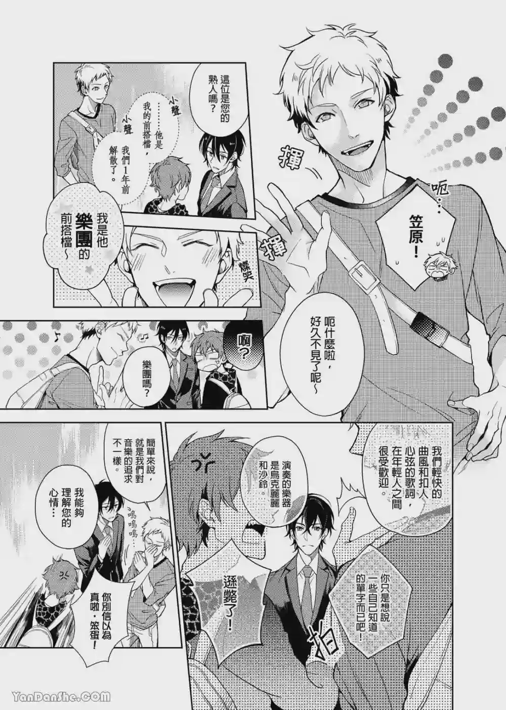 漫画页面