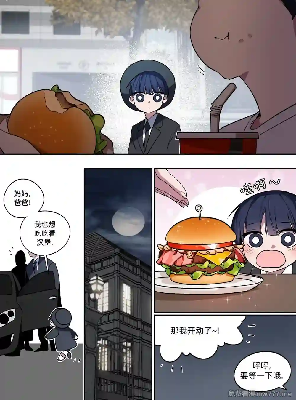 漫画页面