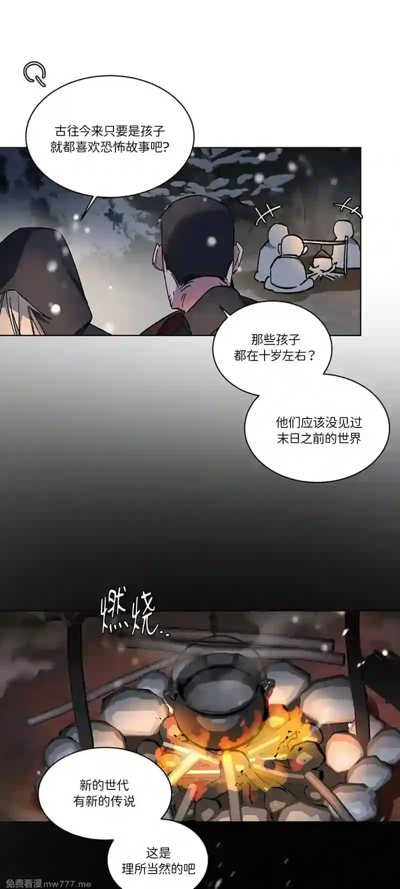 漫画页面