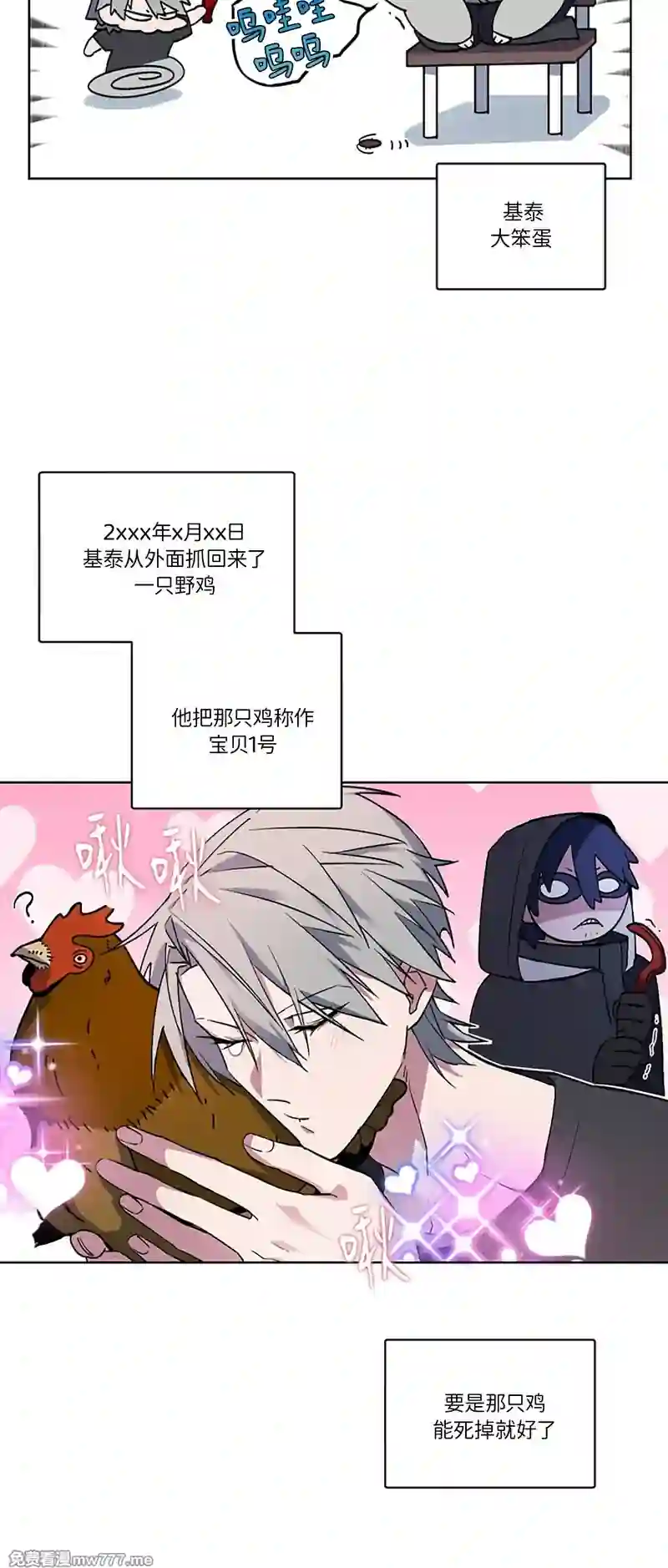 漫画页面