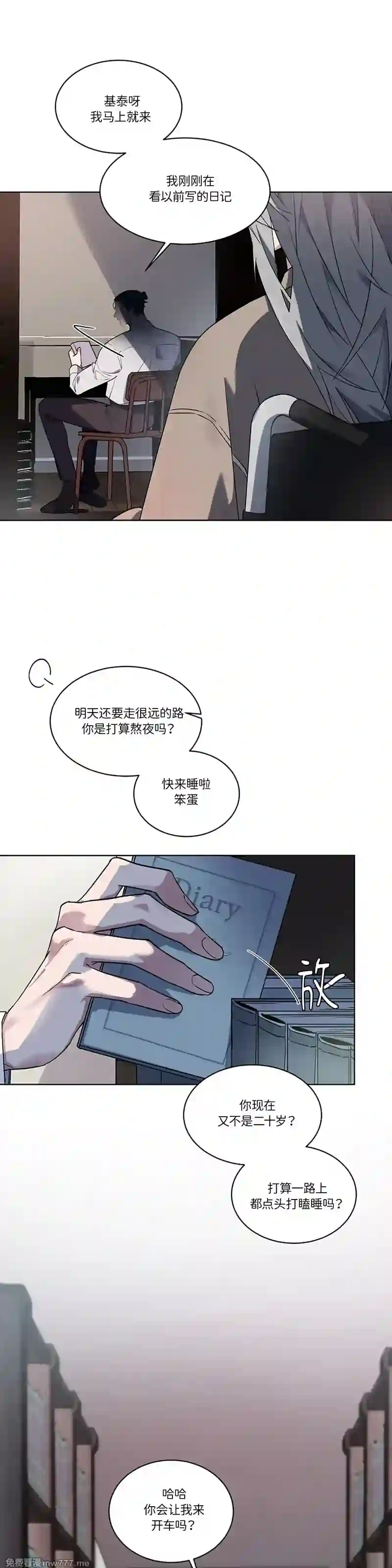 漫画页面