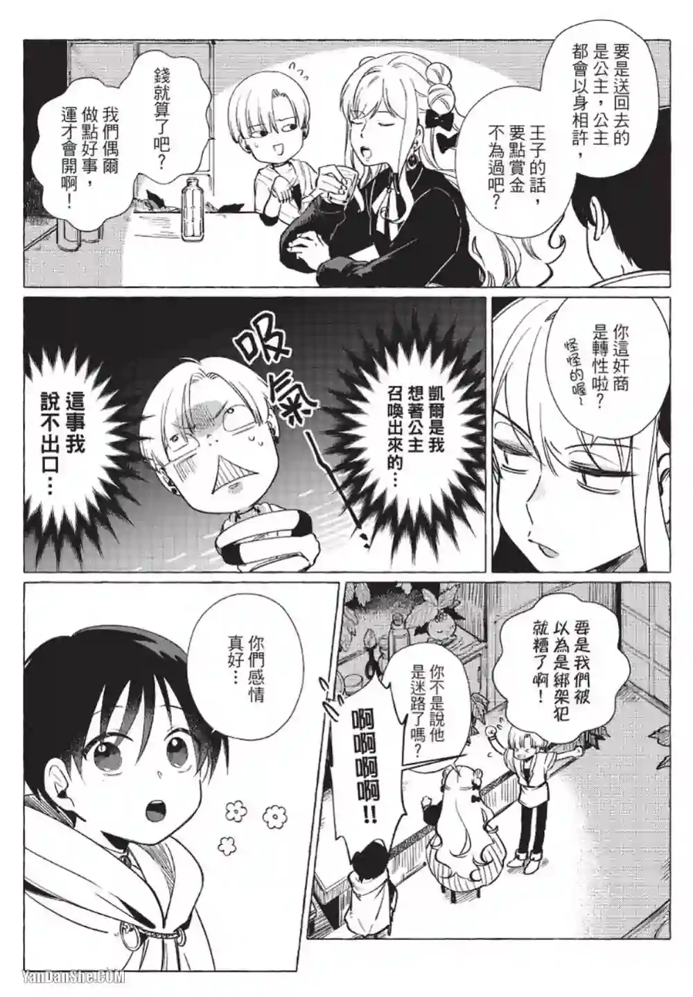 漫画页面