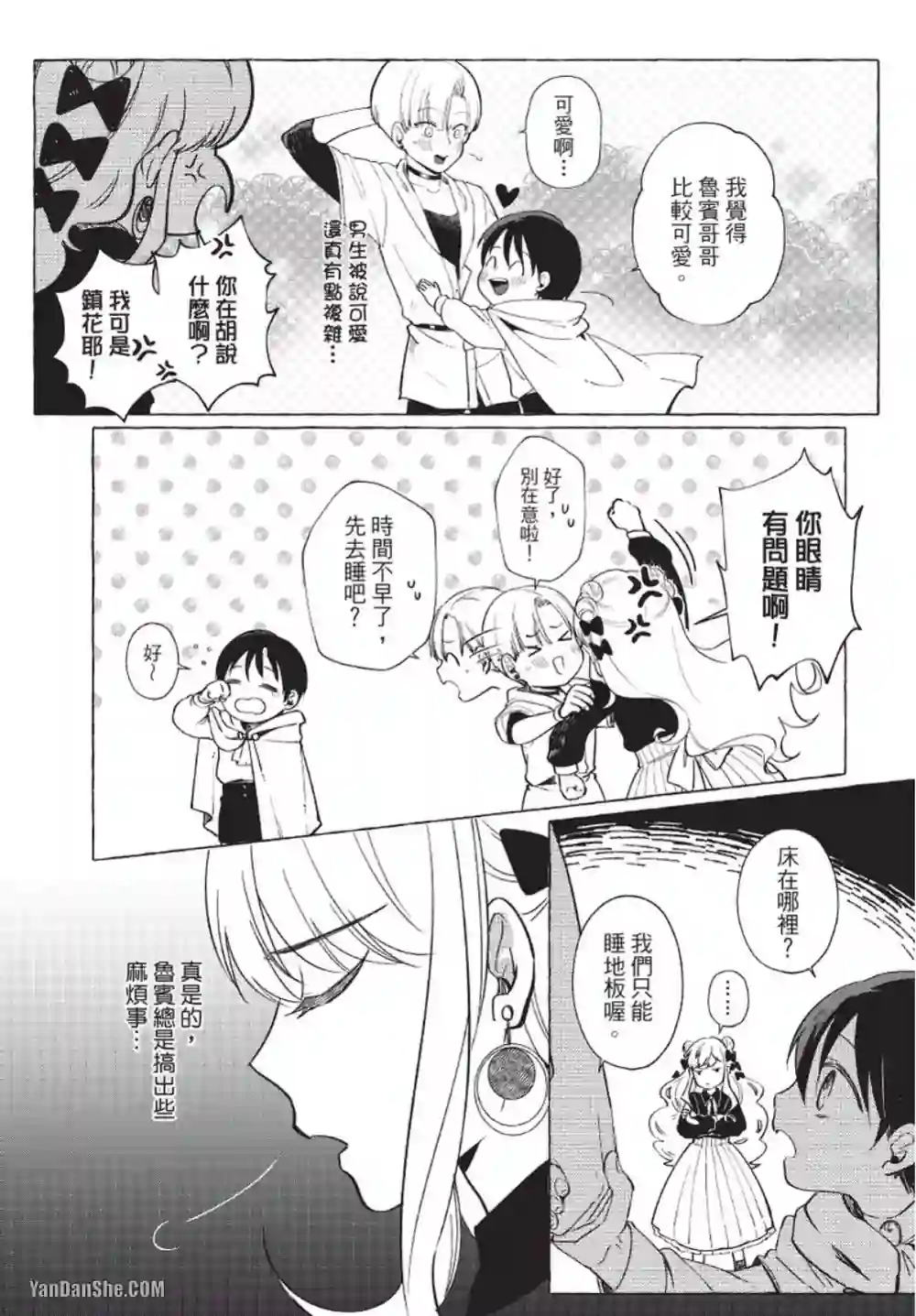 漫画页面