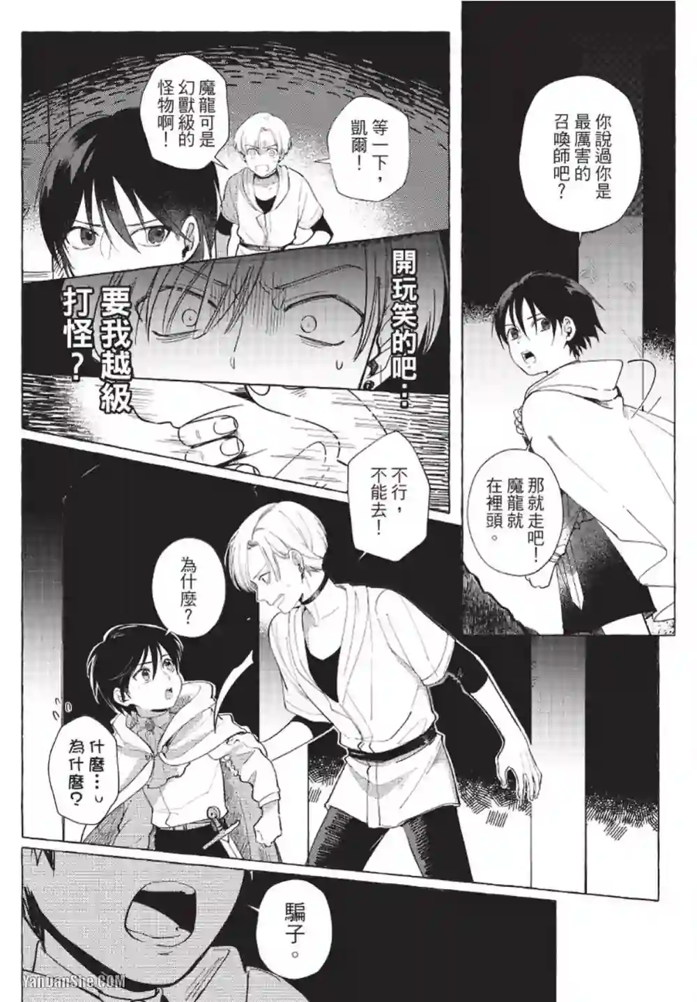 漫画页面