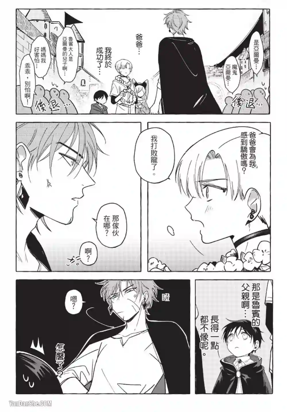 漫画页面