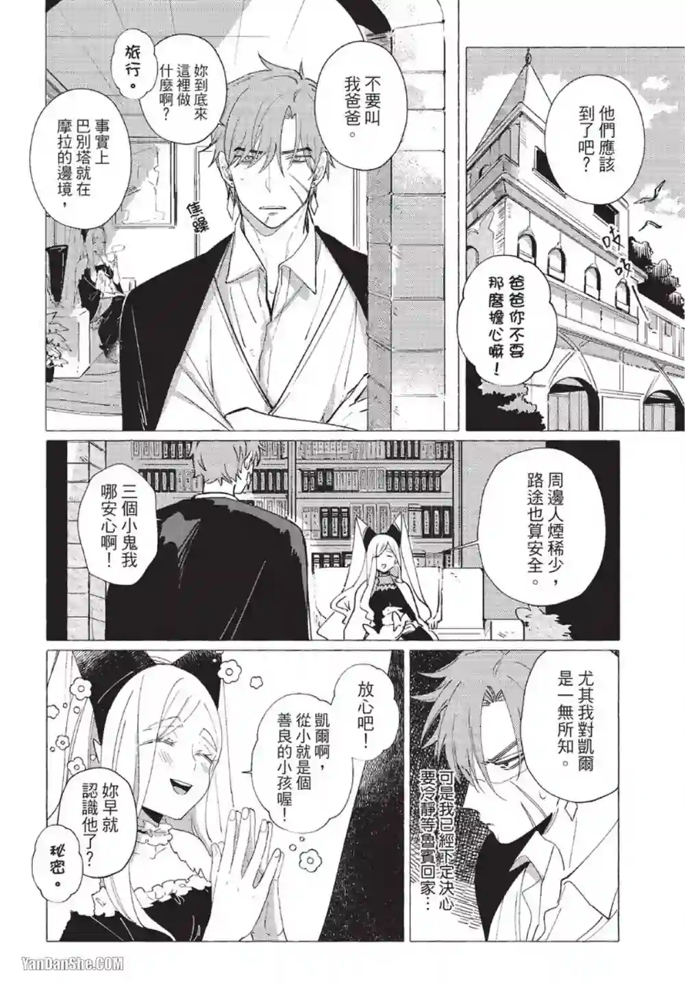 漫画页面