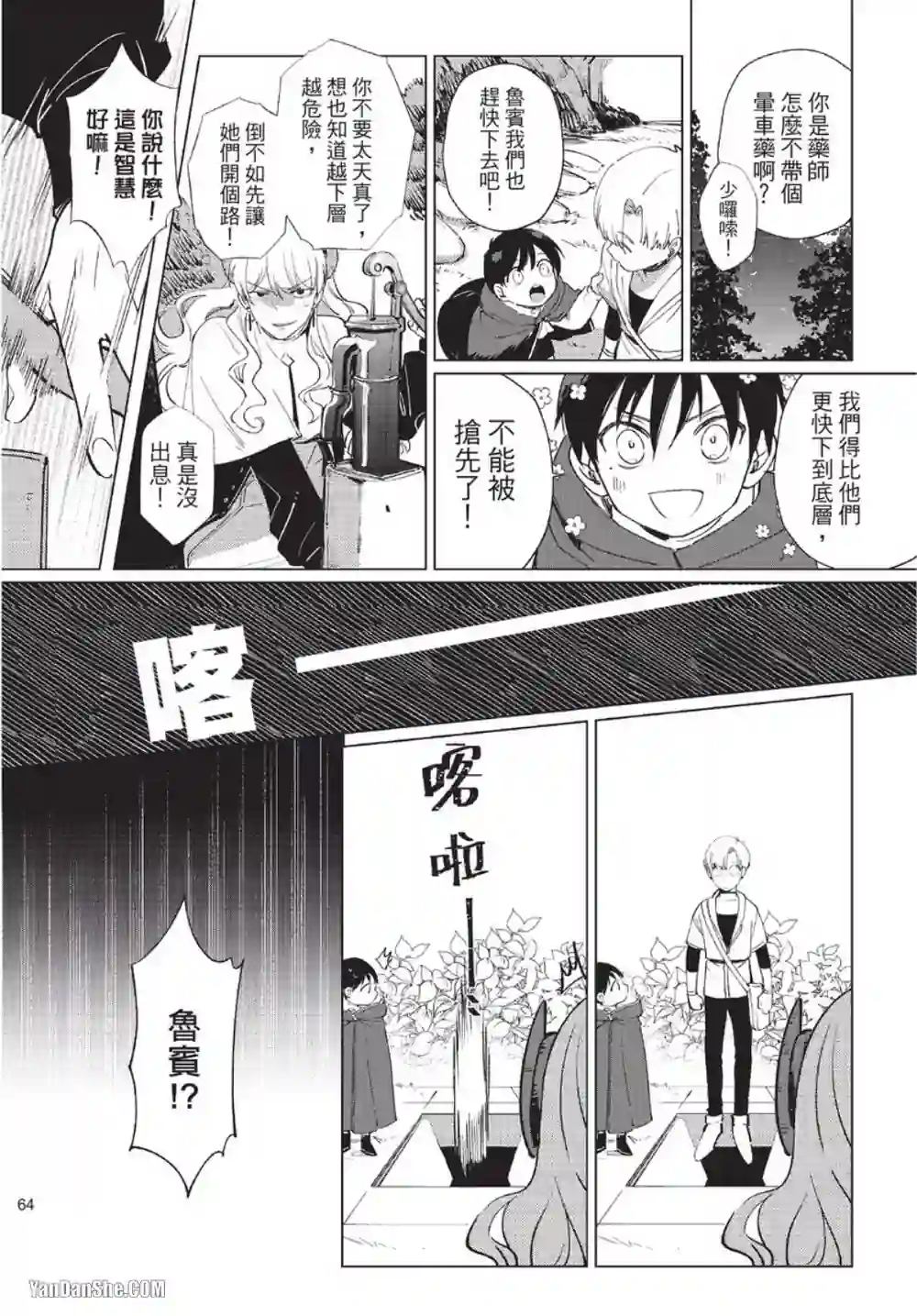 漫画页面