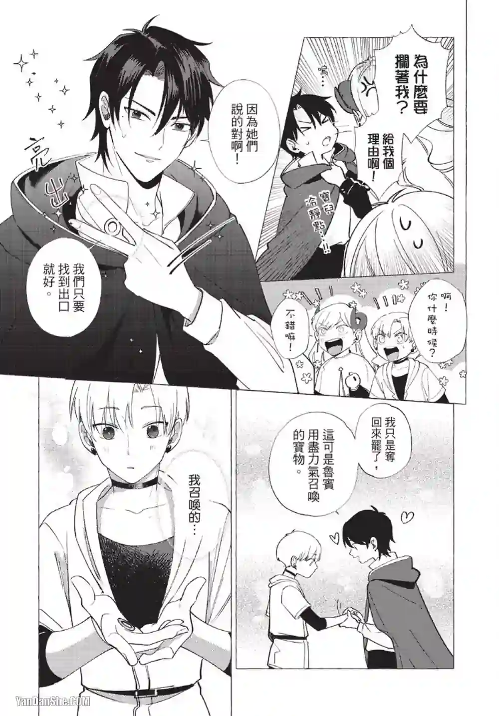 漫画页面