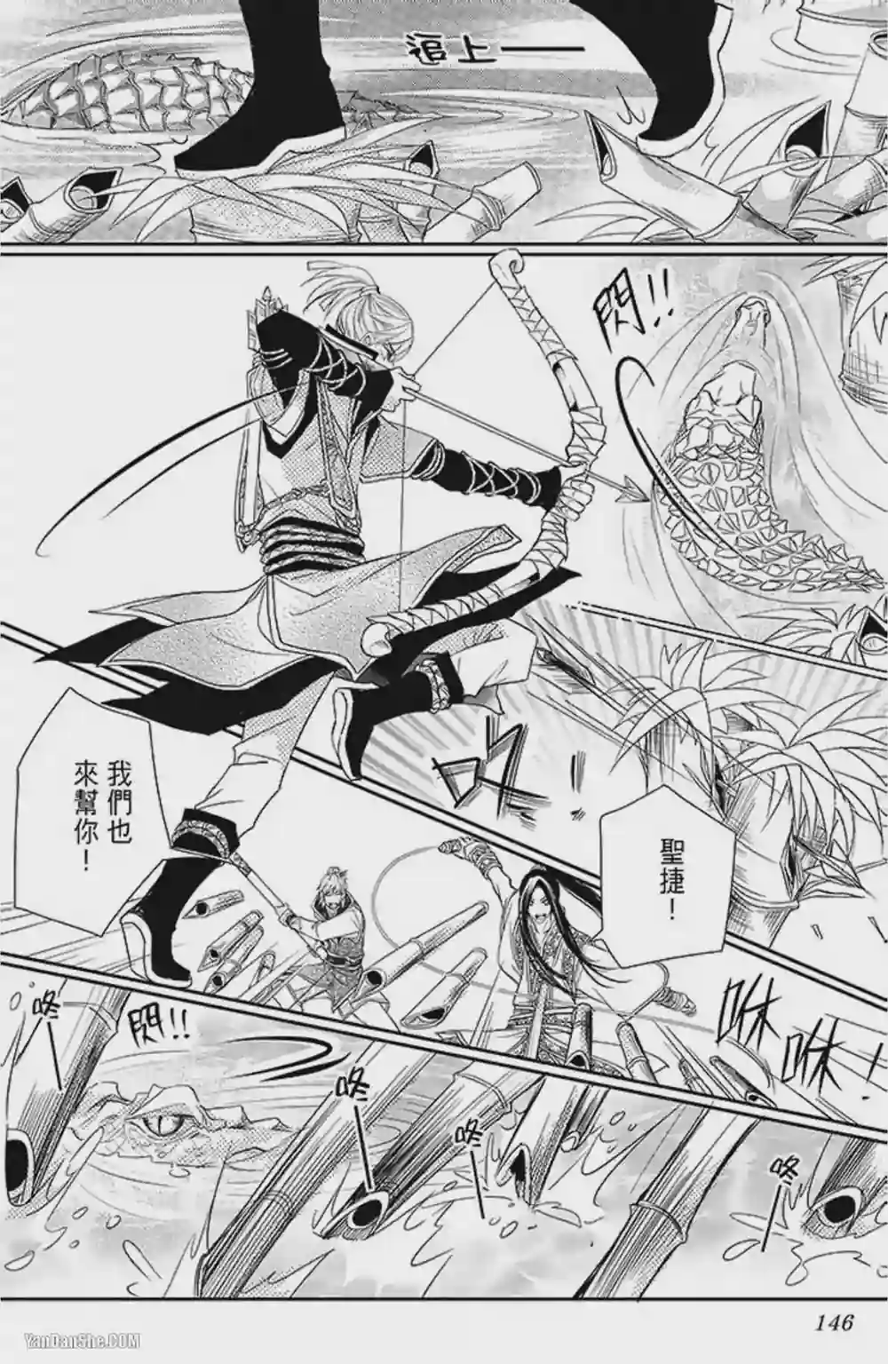 漫画页面