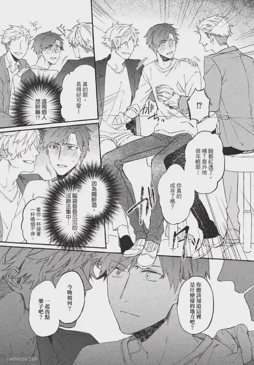漫画页面