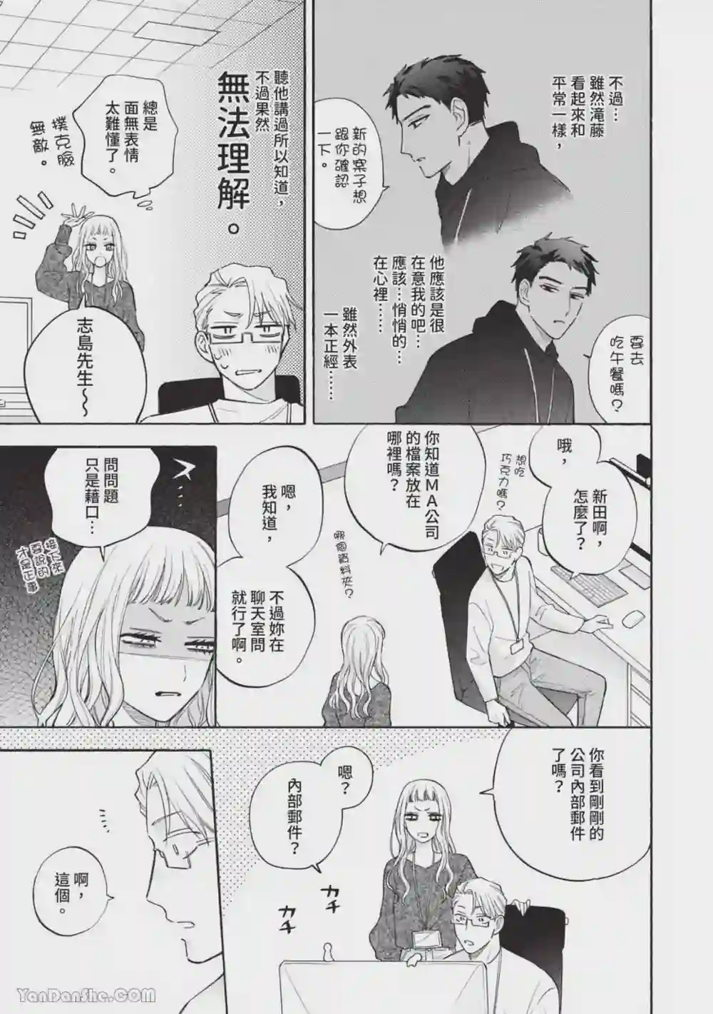 漫画页面