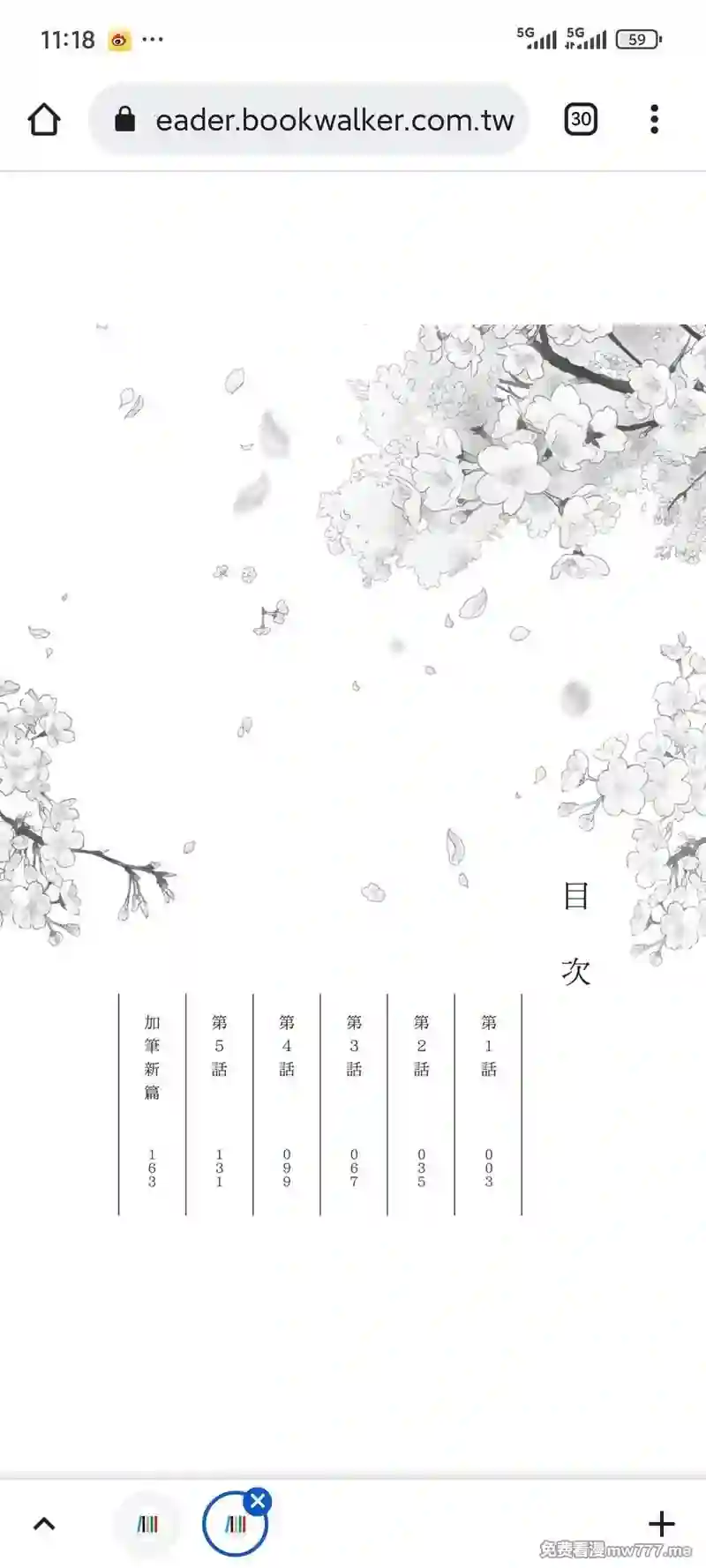 漫画页面