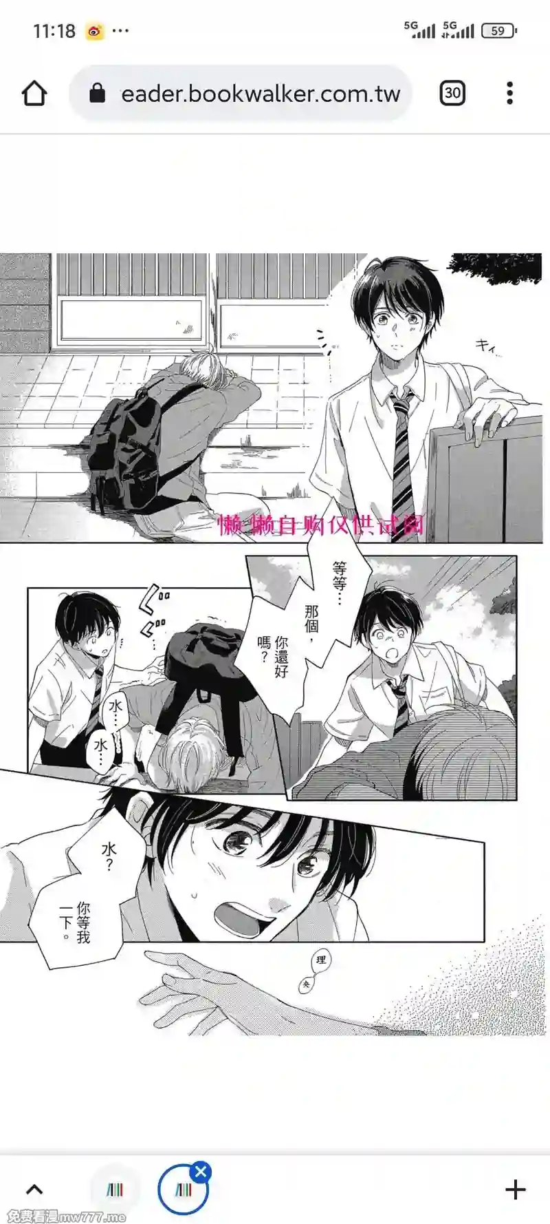 漫画页面