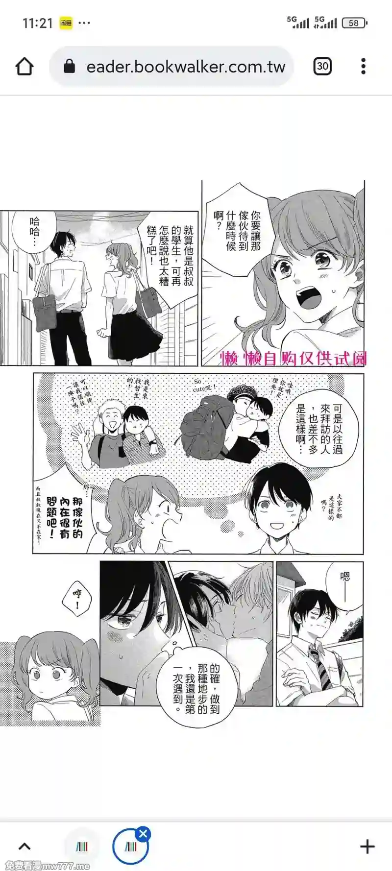 漫画页面