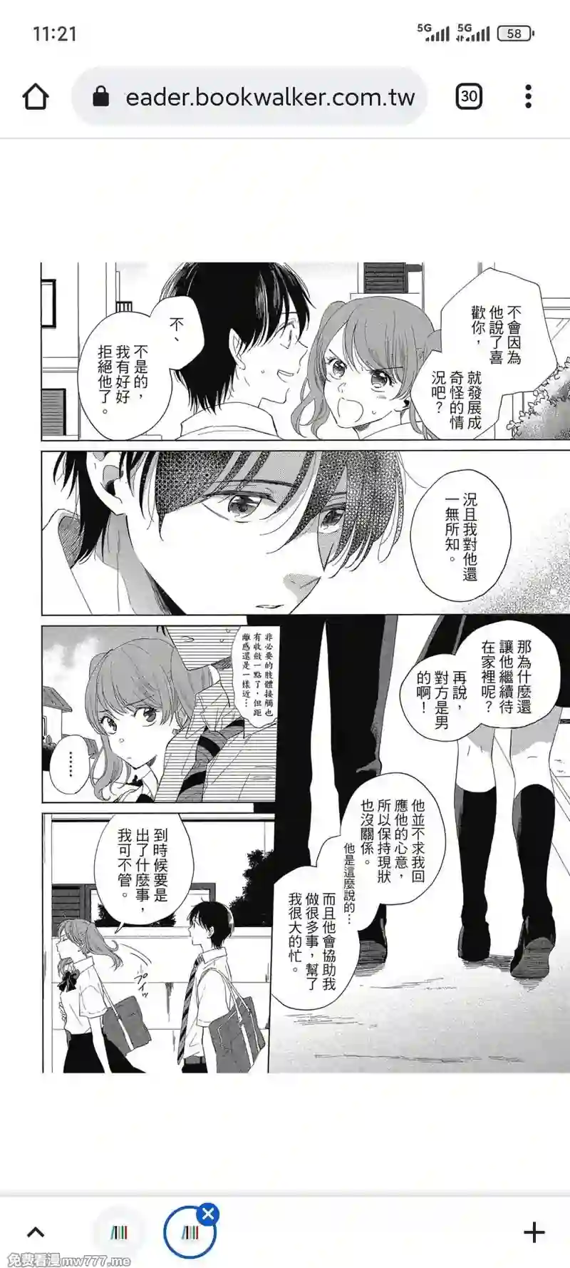 漫画页面