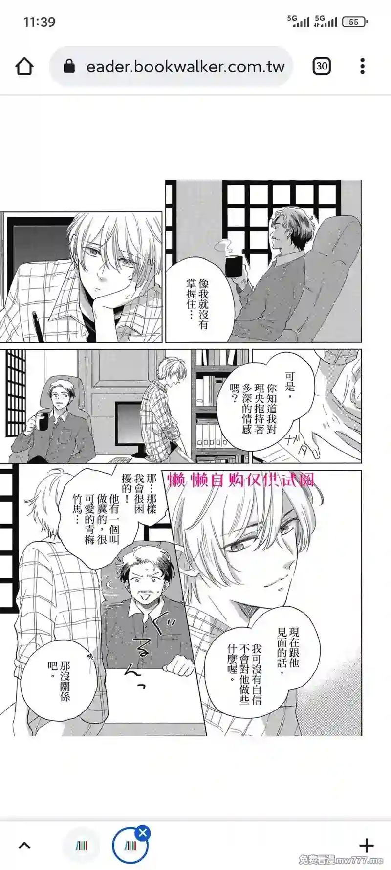 漫画页面