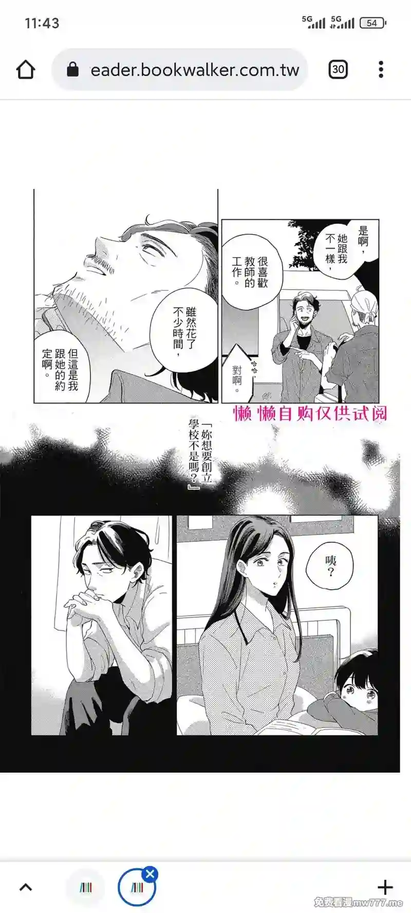 漫画页面