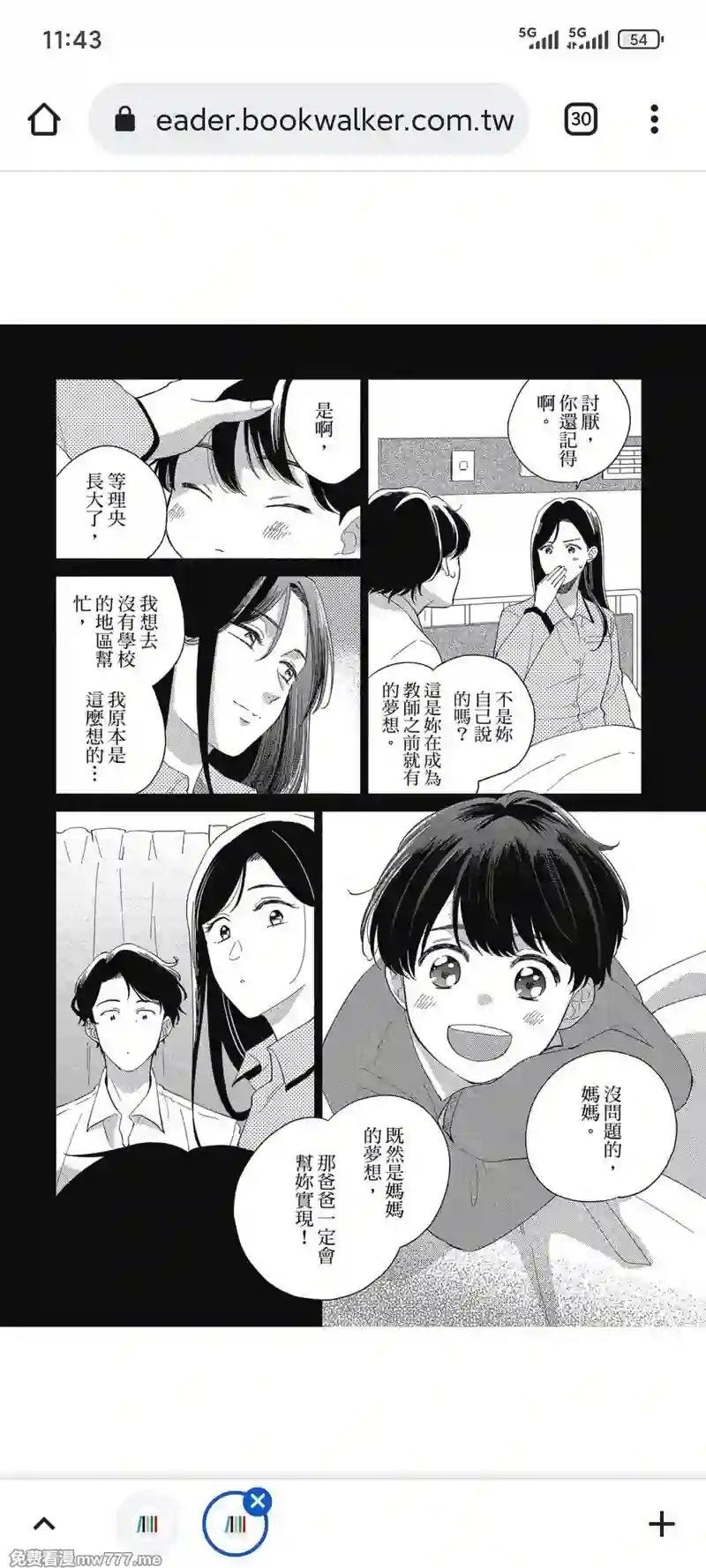 漫画页面