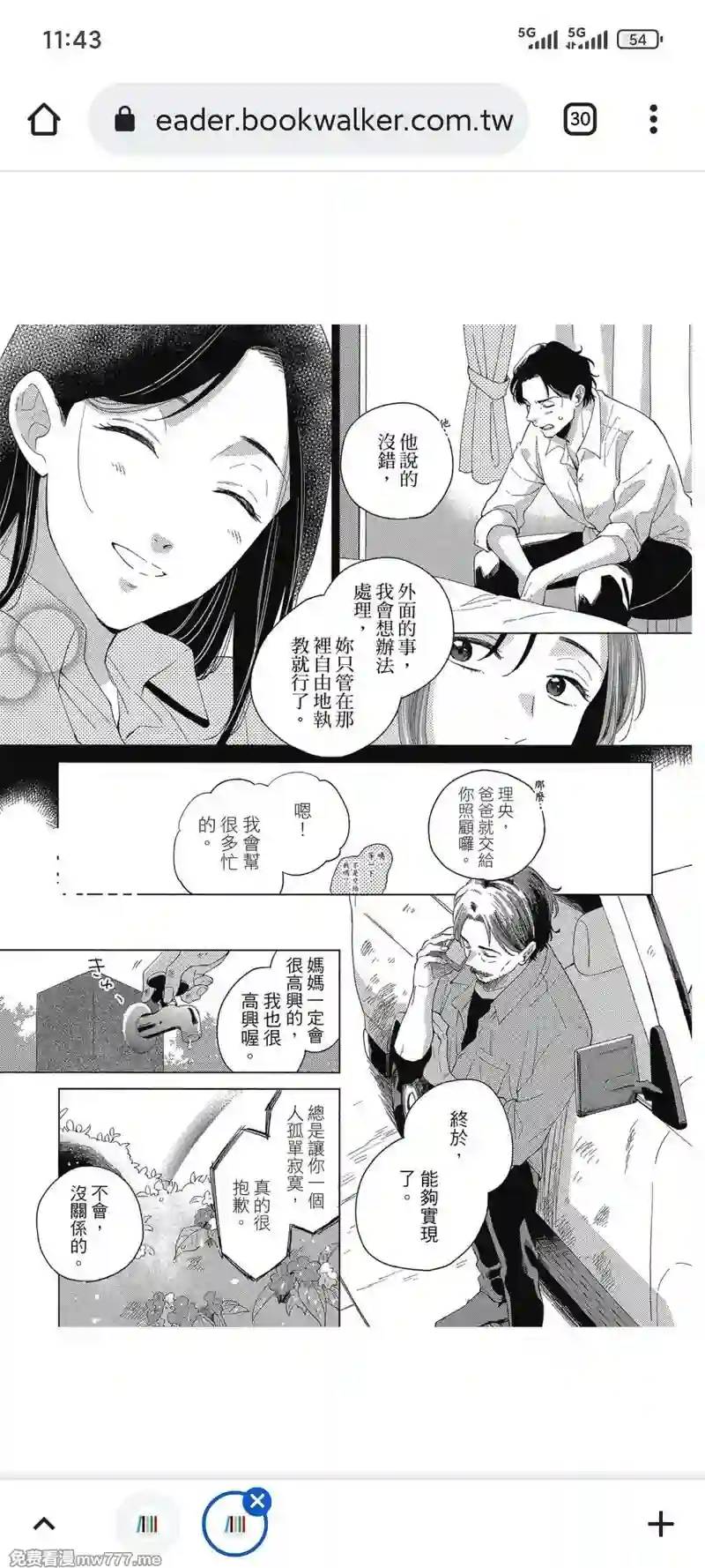 漫画页面