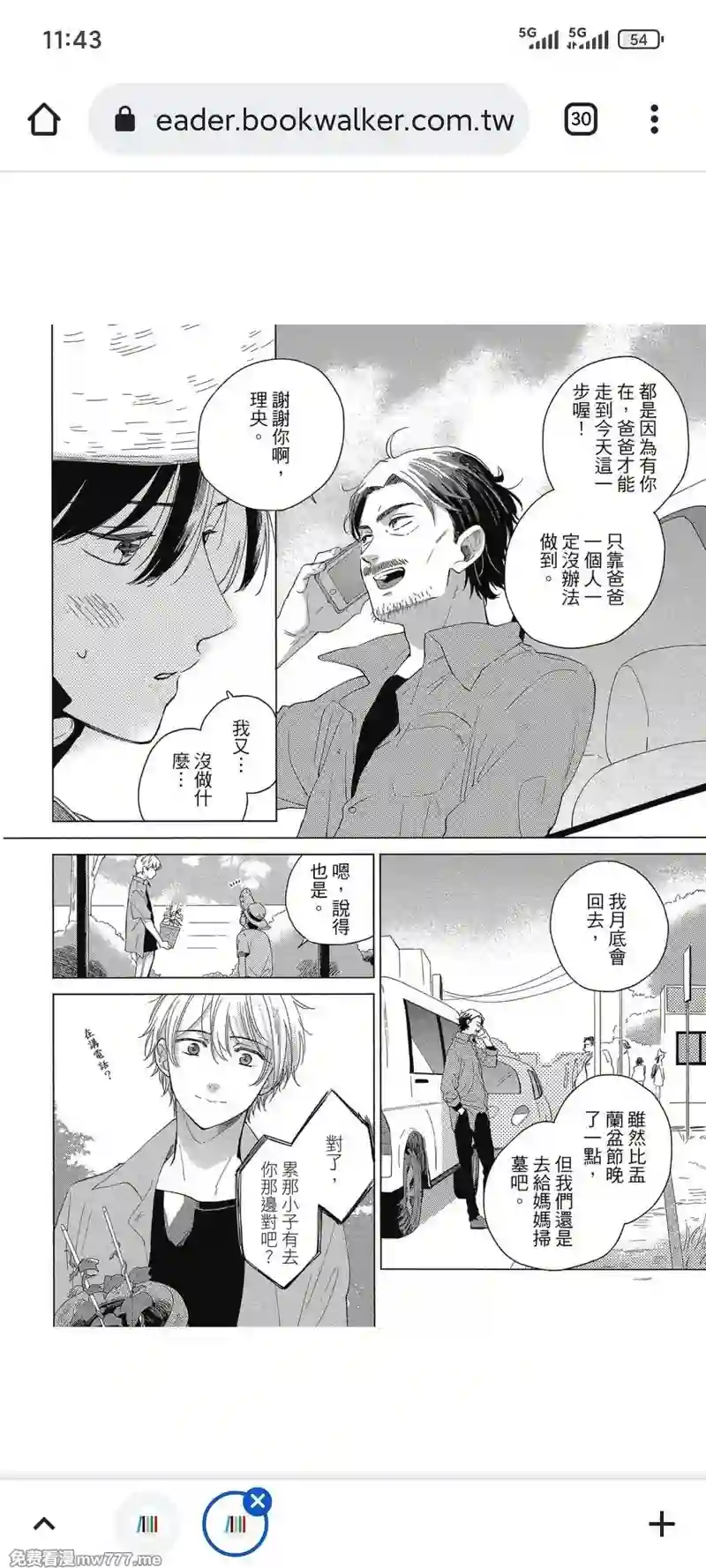 漫画页面