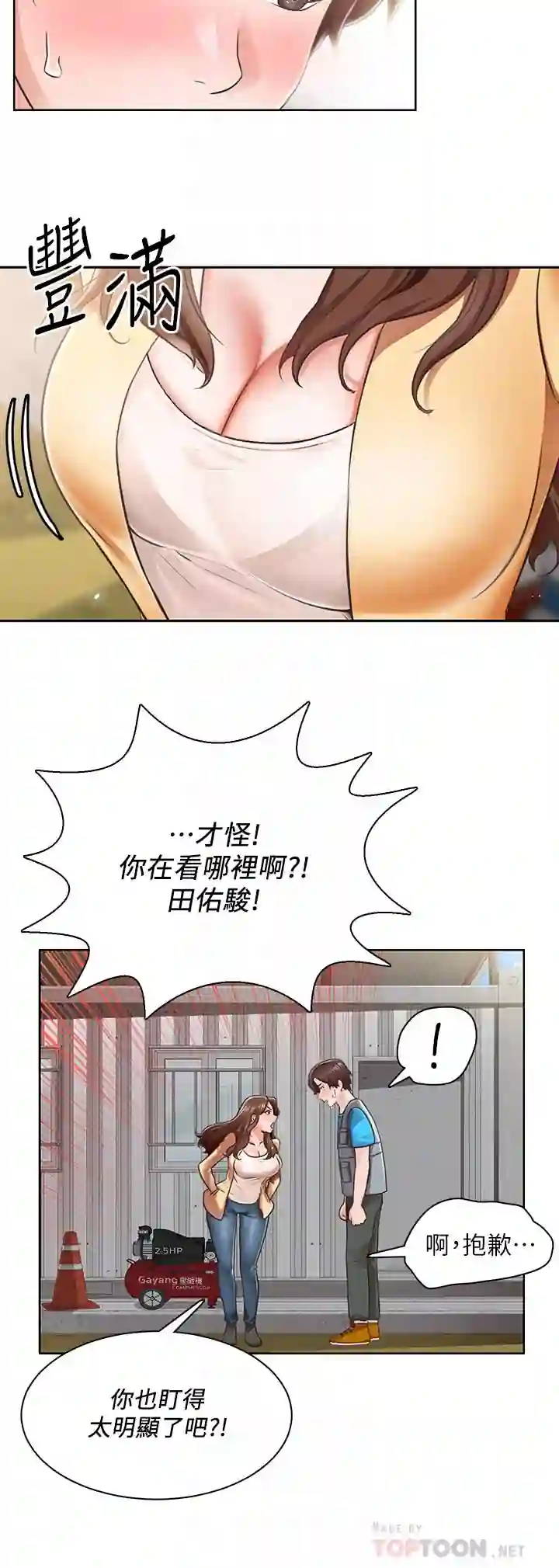 漫画页面