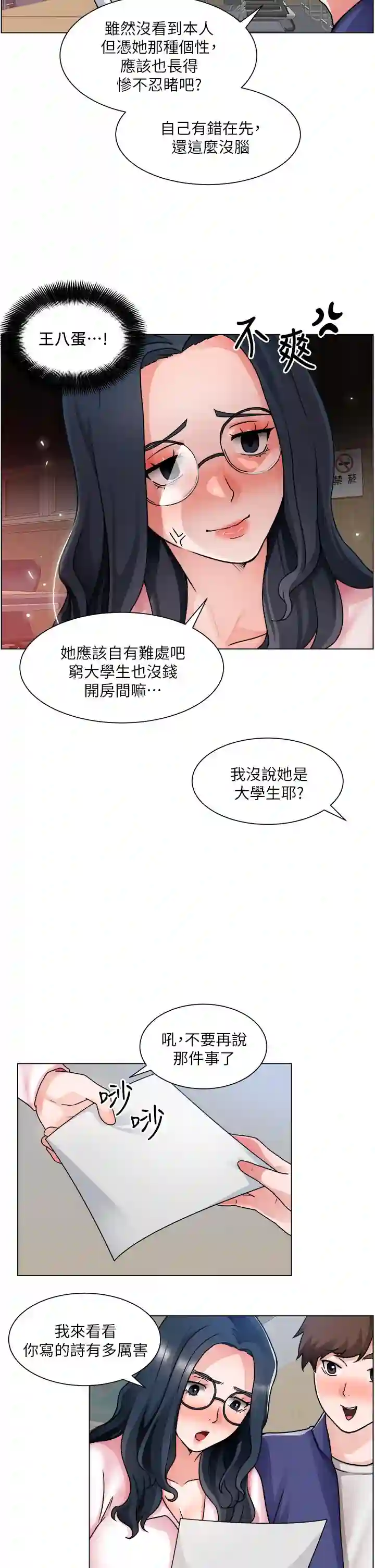 漫画页面