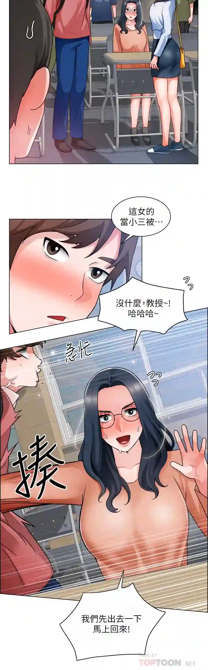 漫画页面