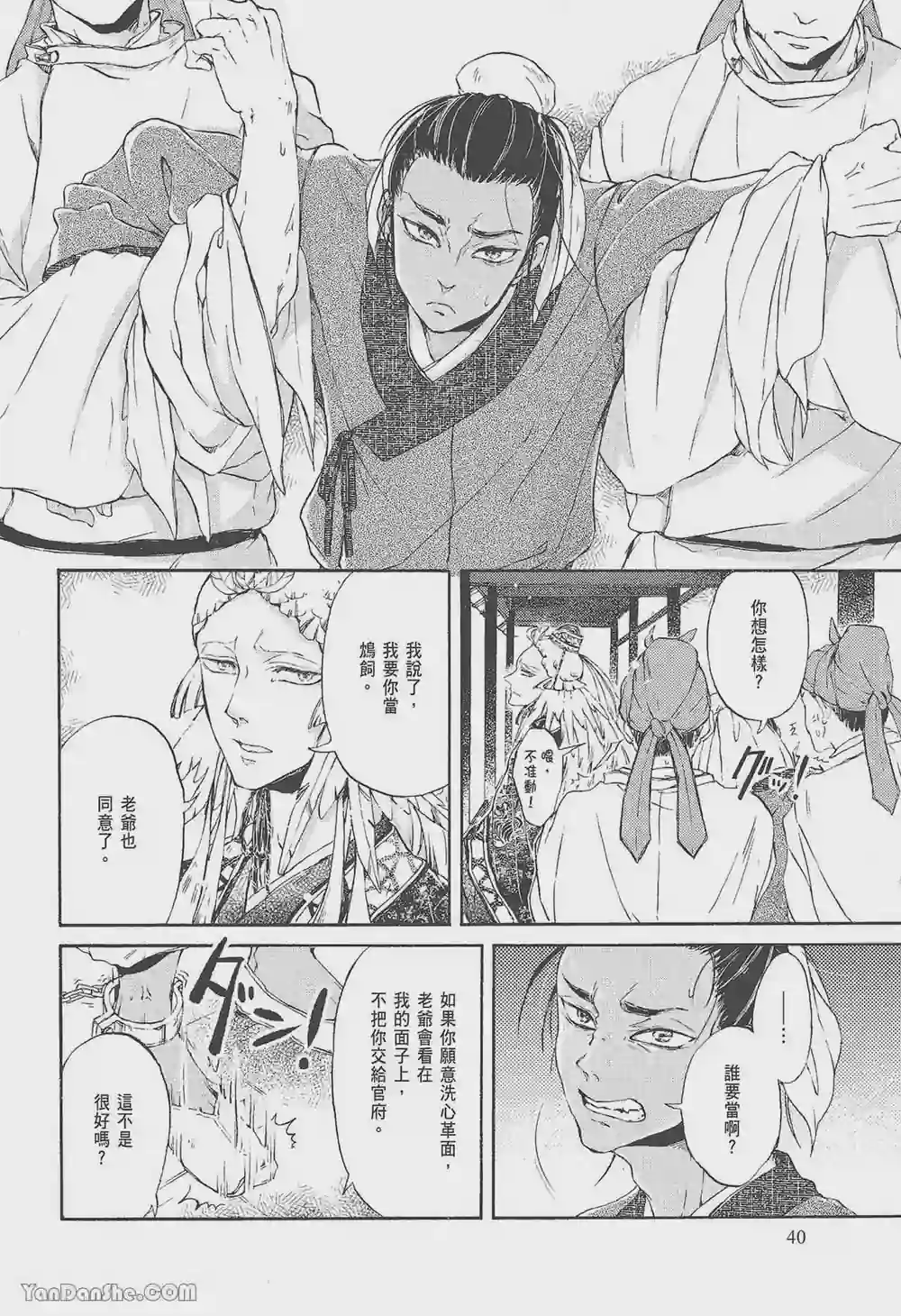 漫画页面