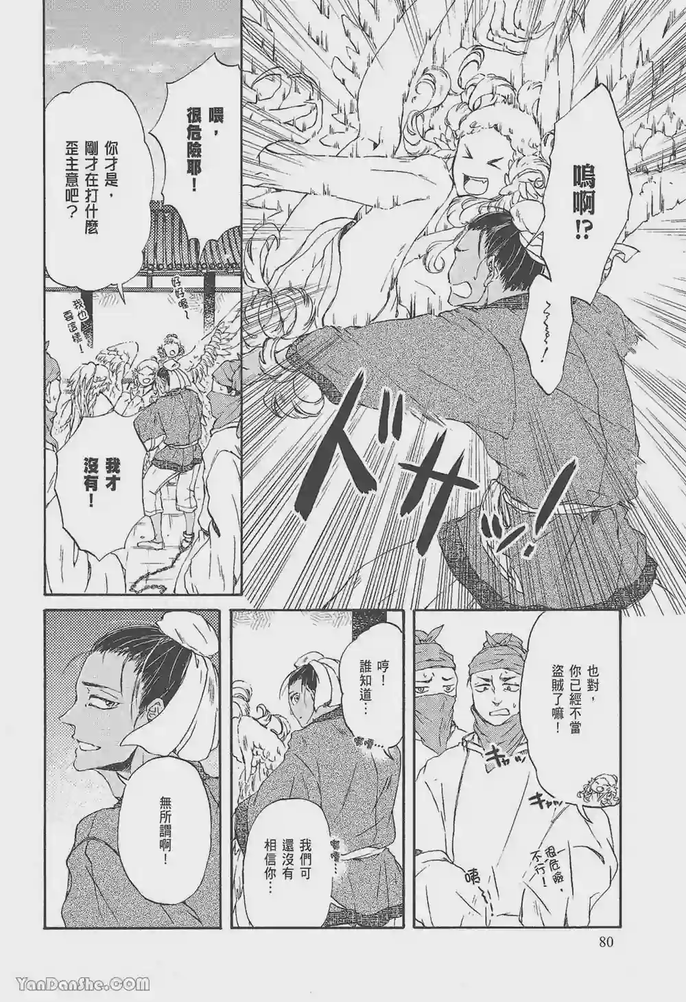 漫画页面