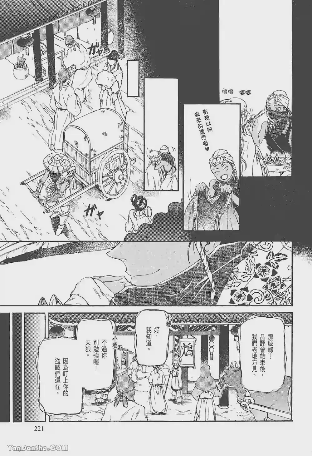 漫画页面